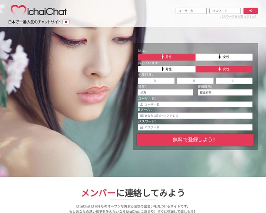 IChai Chat Logo